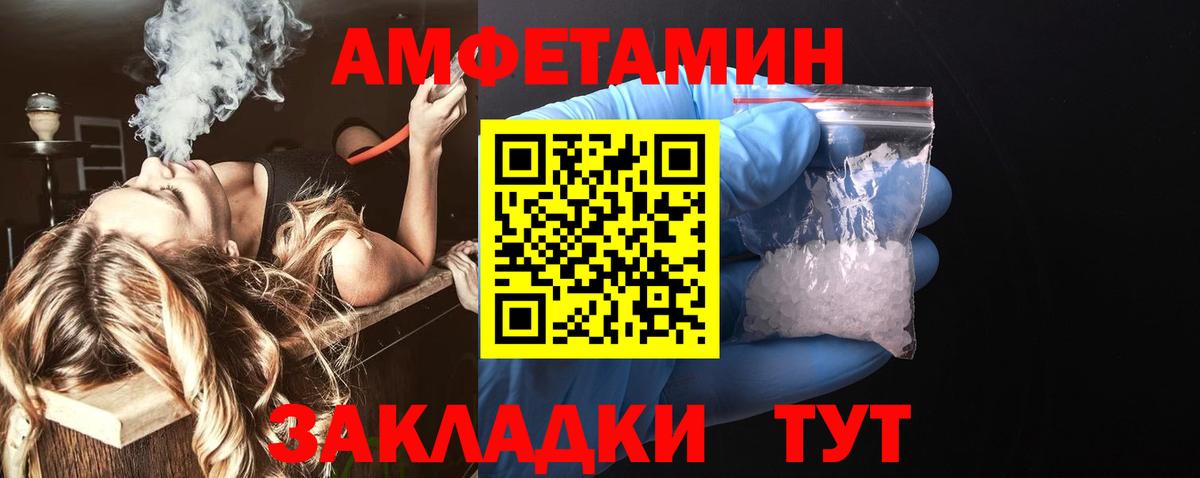 Амфетамин VHQ  Вход с VPN  АМФЕТАМИН  Amphetamine  Зерноград 