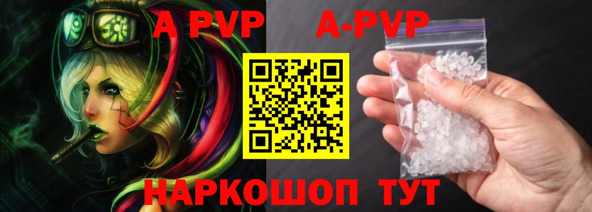 Alfa_PVP VHQ  Alpha PVP  Alpha-PVP мука  Зерноград  Альфа ПВП Соль  Вход с VPN 