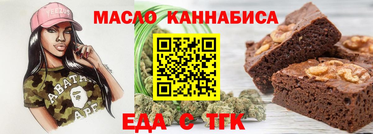 Печенье с ТГК конопля  Вход с VPN  Зерноград 