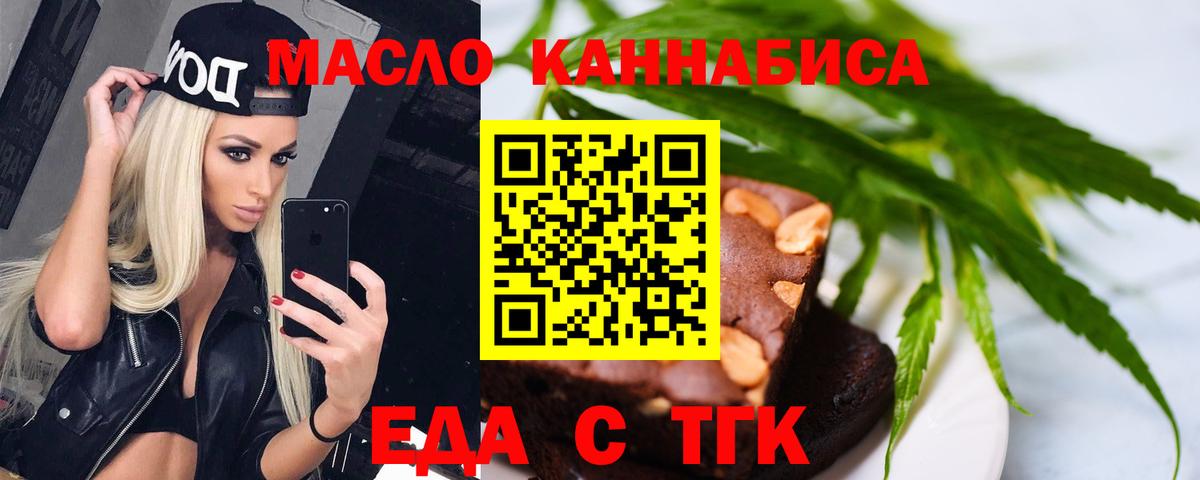 Печенье с ТГК марихуана Зерноград