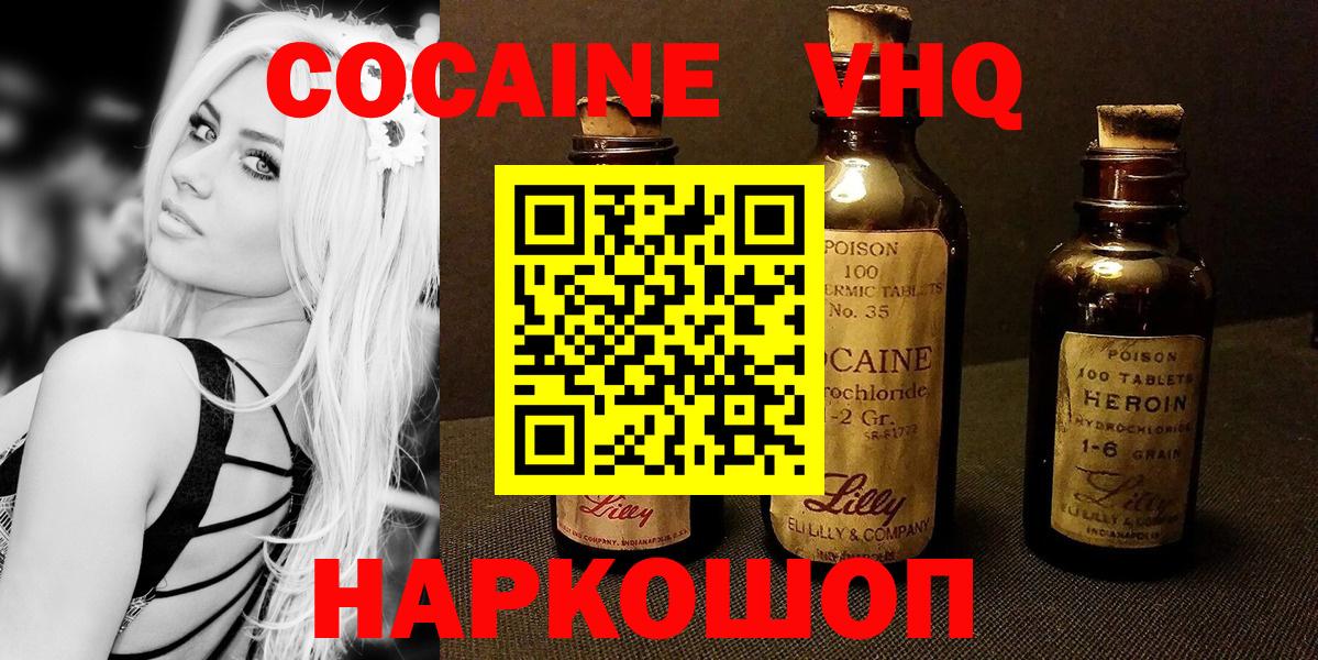 Кокаин Columbia Зерноград