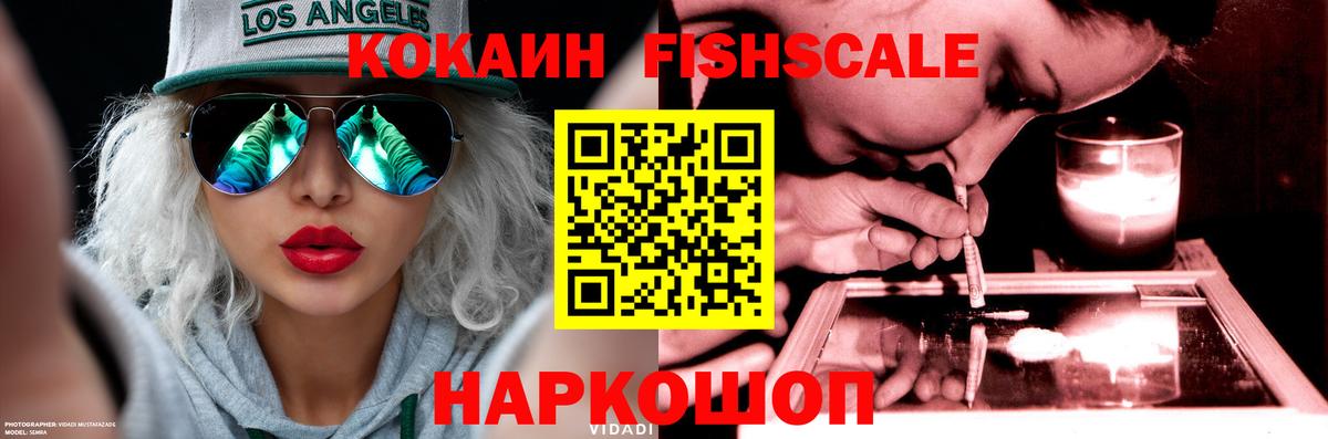 Зерноград  COCAIN 98%  Кокаин Columbia  Вход с VPN 