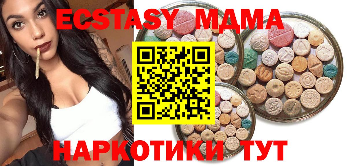 Ecstasy 280мг Зерноград
