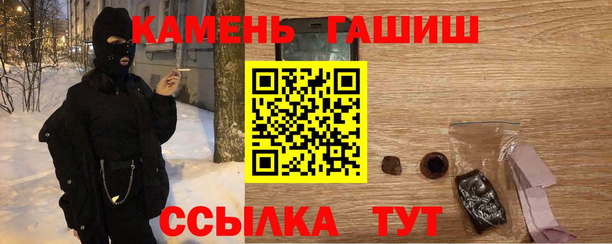 Зерноград  ГАШИШ VHQ  ГАШИШ  ГАШ Изолятор  Вход с VPN 
