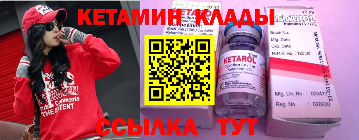 Кетамин VHQ  Вход с VPN  Зерноград  Кетамин ketamine 