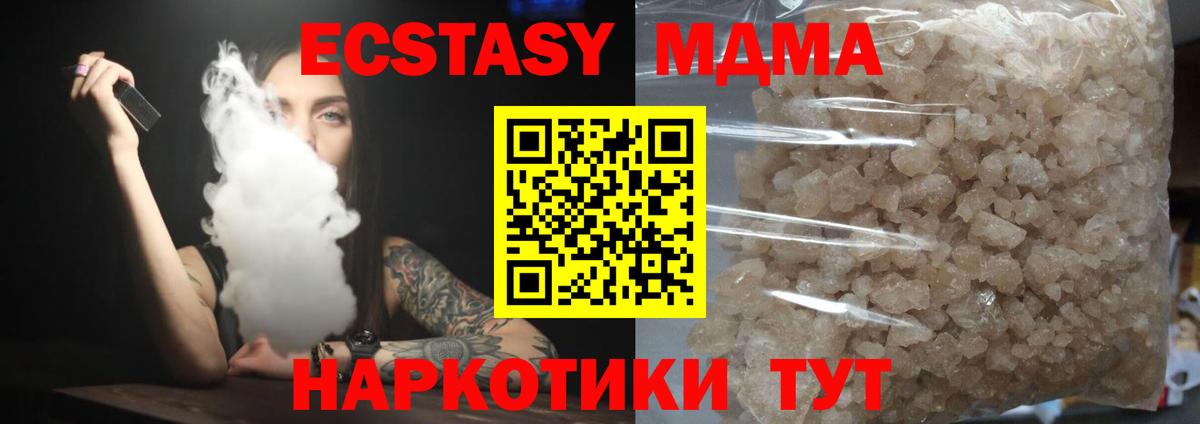 МДМА crystal Зерноград
