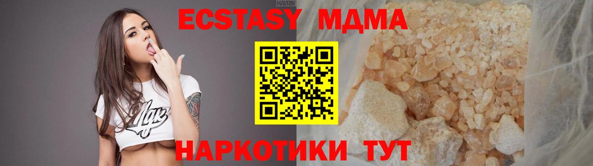 Зерноград  МДМА crystal  MDMA  Вход с VPN 