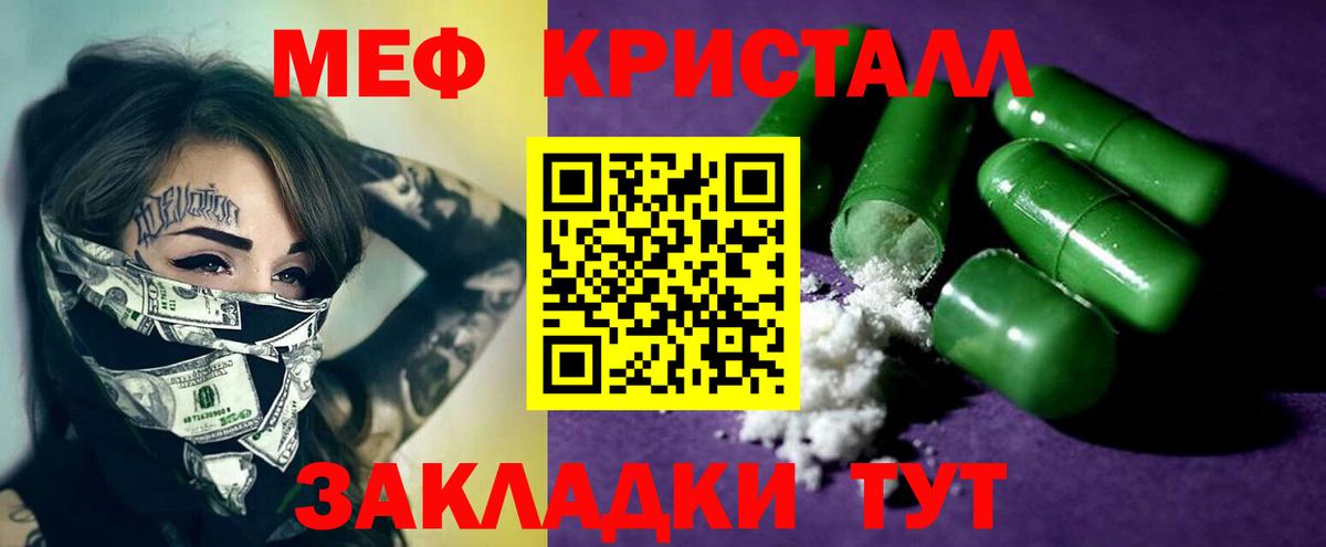 Мефедрон 4 MMC  Вход с VPN  МЕФ  Зерноград 