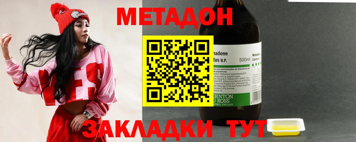 Метадон белоснежный  Вход с VPN  Зерноград  Метадон VHQ 