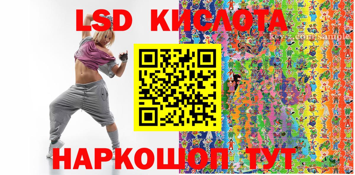 Марки 25I-NBOMe 1500мкг Зерноград