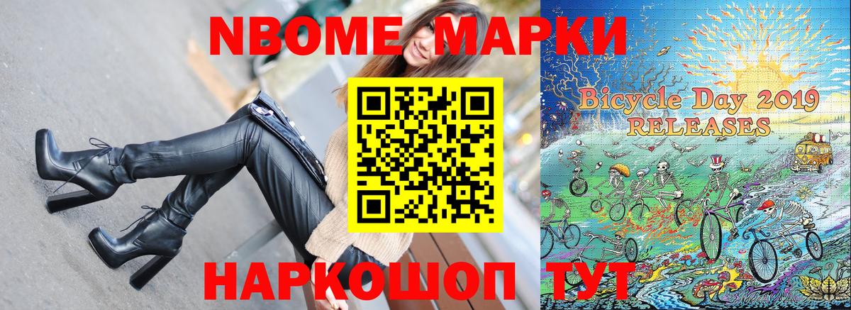 Марки N-bome 1,5мг  Марки N-bome 1,5мг  Зерноград  Вход с VPN 