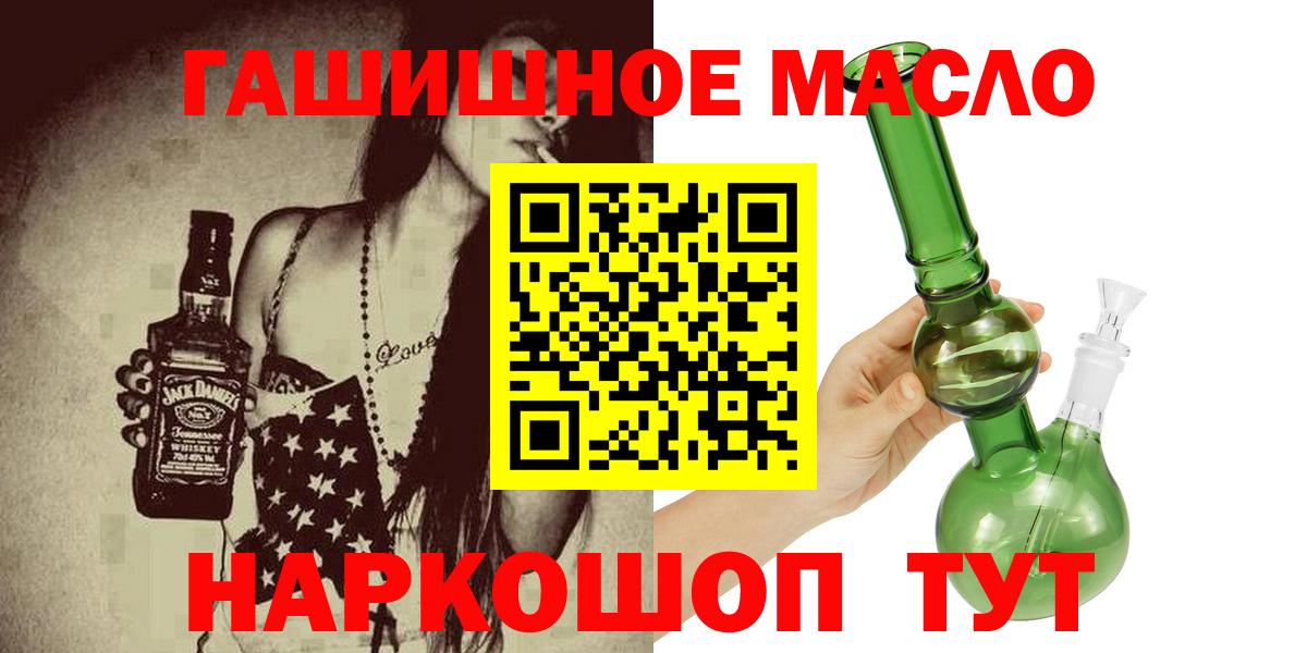 ТГК жижа Зерноград