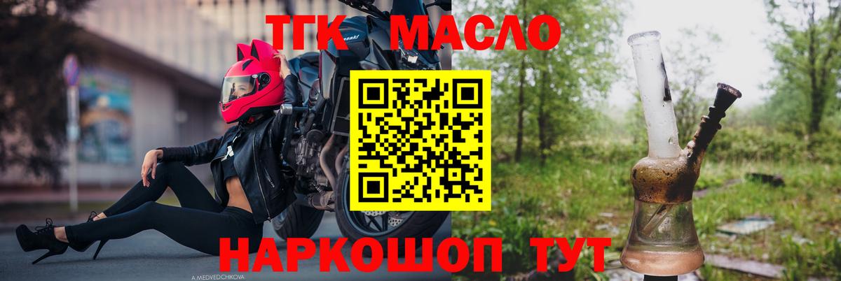 Дистиллят ТГК вейп с тгк  сколько стоит  Зерноград  Дистиллят ТГК жижа  Вход с VPN 