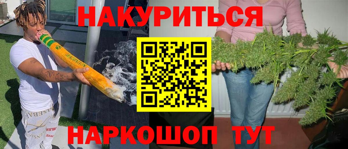 Каннабис VHQ  МАРИХУАНА VHQ  Каннабис конопля  Вход с VPN  Зерноград 